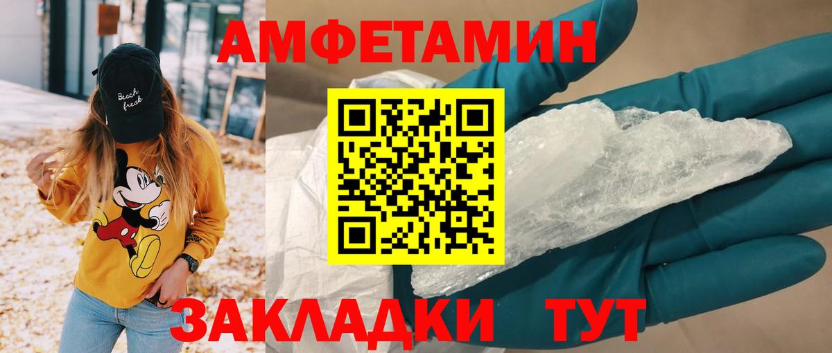 АМФЕТАМИН Premium Узловая