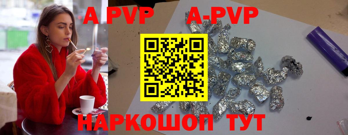 Alfa_PVP VHQ  Вход с VPN  Alpha-PVP  Узловая  наркота  Alfa_PVP Crystall  APVP Соль 