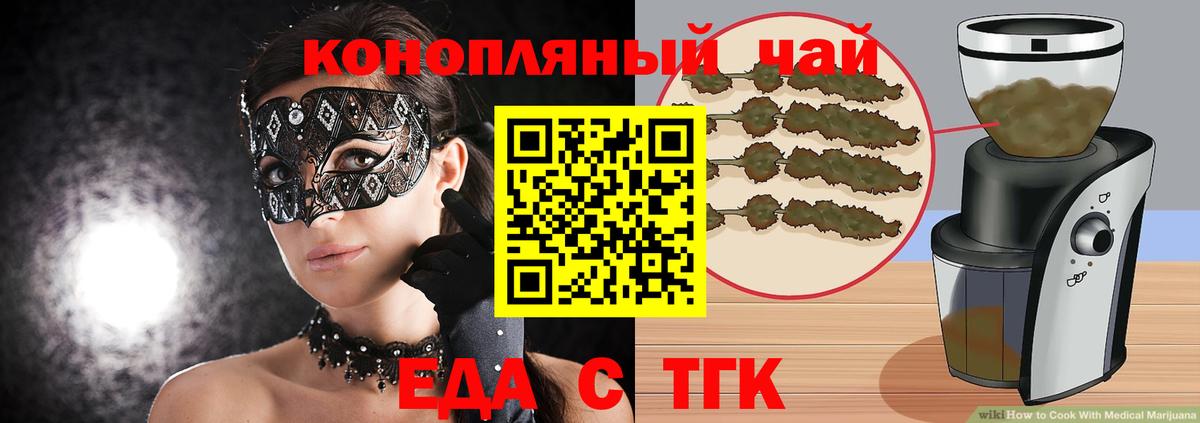 Canna-Cookies марихуана  Вход с VPN  Узловая 