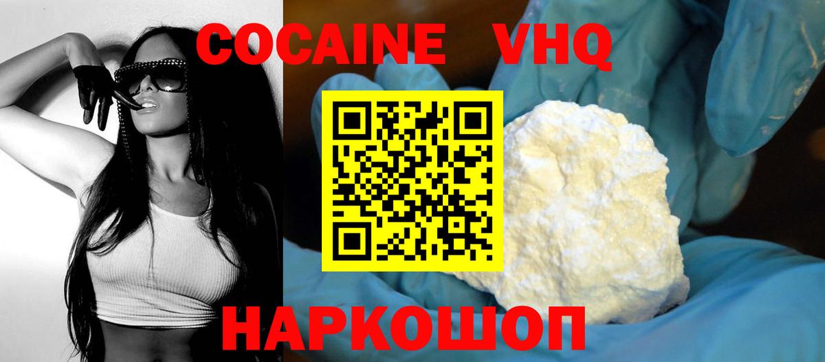 COCAIN  Кокаин VHQ  Вход с VPN  Кокаин Перу  Узловая 