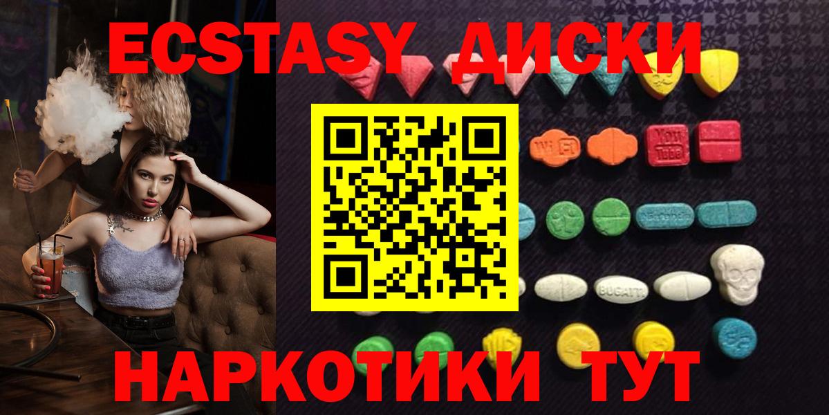 ЭКСТАЗИ 280 MDMA  Вход с VPN  Узловая  цены   сайты даркнета формула  Ecstasy 250 мг 