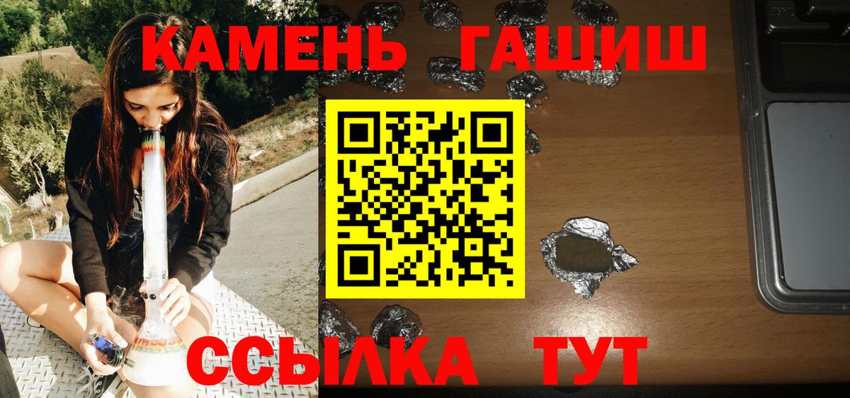 ГАШИШ индика сатива  ГАШИШ  Гашиш AMNESIA HAZE  Узловая  Вход с VPN 