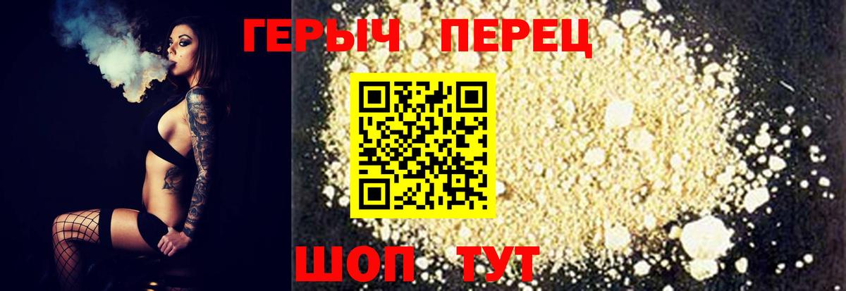 Узловая  Героин хмурый  Вход с VPN 