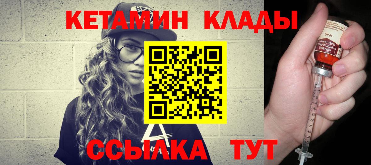 Кетамин ketamine Узловая
