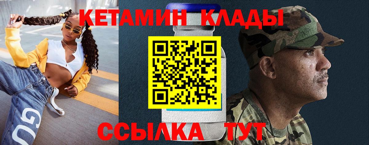 КЕТАМИН ketamine  Вход с VPN  Кетамин ketamine  Узловая 