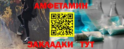 амфетамин Бердск