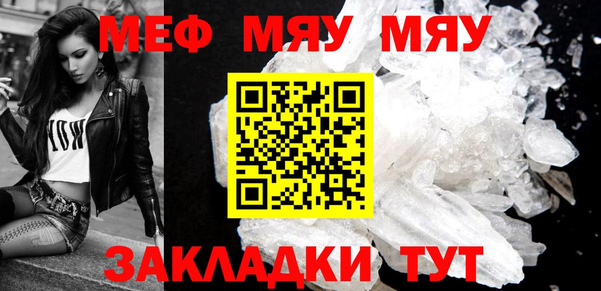 МЕФ  Узловая