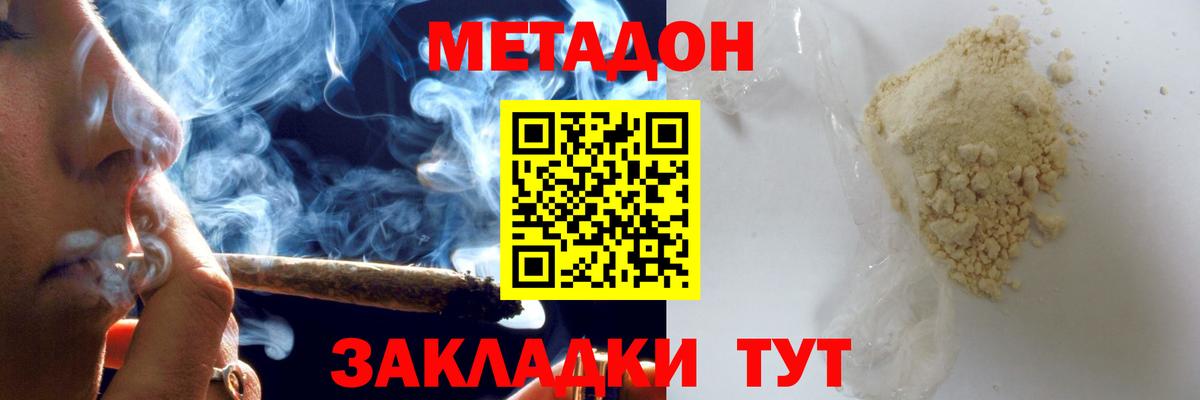 Узловая  Метадон кристалл  МЕТАДОН VHQ  blacksprut как зайти  Вход с VPN 