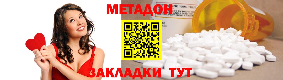 МЕТАДОН мёд Узловая