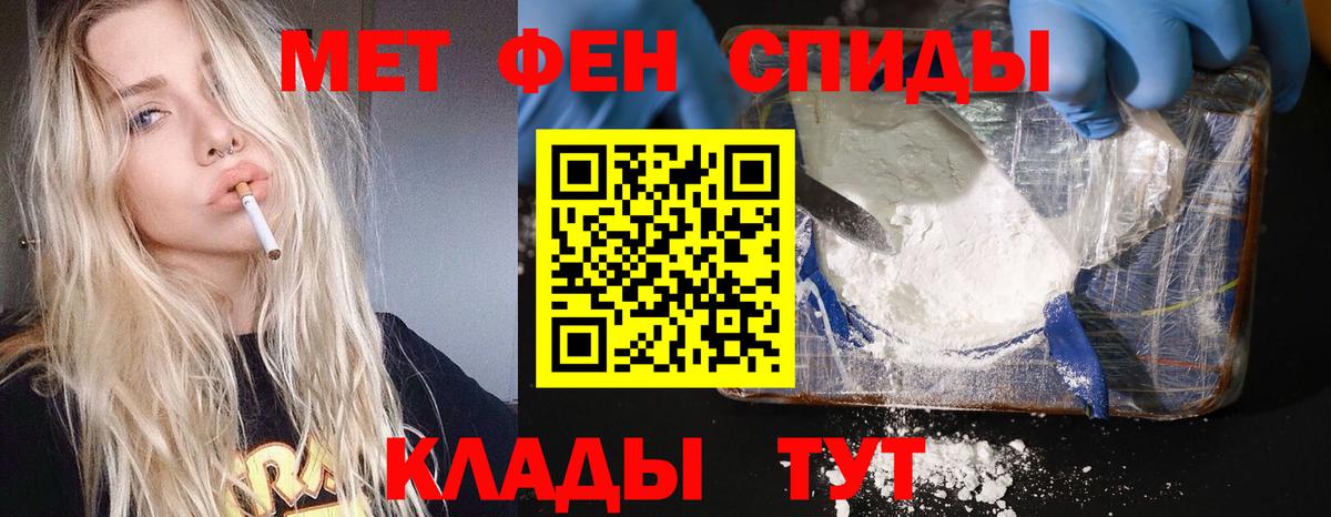 Первитин  Вход с VPN  Узловая  МЕТАМФЕТАМИН кристалл  МЕТАМФЕТАМИН кристалл 